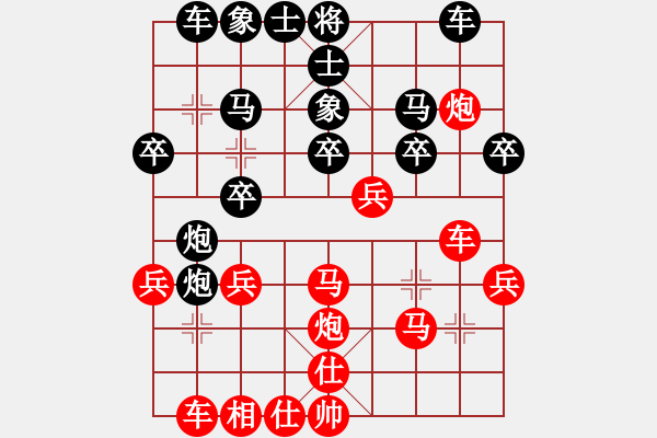 象棋棋譜圖片：預(yù)覽棋盤 - 步數(shù)：30 