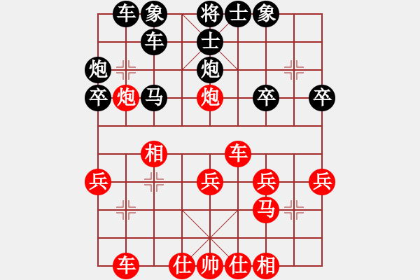 象棋棋譜圖片：‖棋家軍‖皎月[2739506104] -VS- 海之藍(lán)[361903343] - 步數(shù)：30 