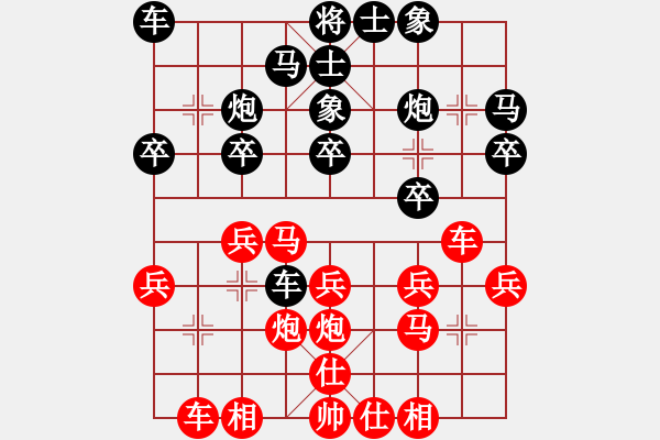 象棋棋譜圖片：桂林棋院派高德鳴 先勝 何志勇 - 步數(shù)：20 