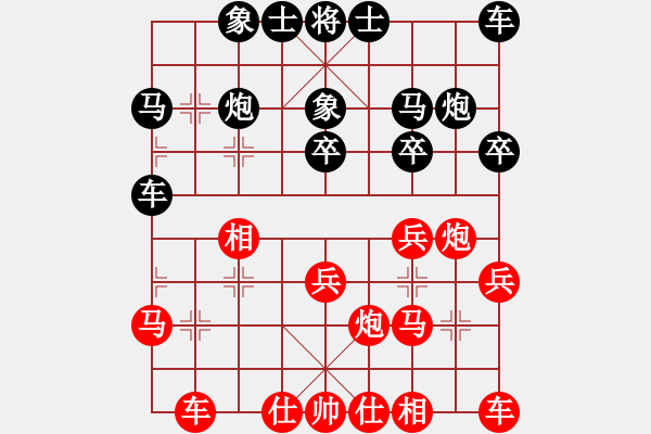 象棋棋譜圖片：換個姿勢來(9段)-負(fù)-棋魂紫瑩(6段) - 步數(shù)：20 