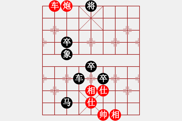 象棋棋谱图片：第7轮 范喜明 胜 康兵辉 - 步数：110 