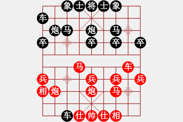 象棋棋譜圖片：藍(lán)調(diào)天地(8段)-負(fù)-將帥無情(5段) - 步數(shù)：20 