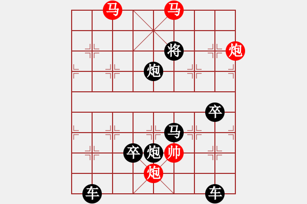 象棋棋譜圖片：☆《雅韻齋》　☆【鴛鴦蝴蝶】☆41　　秦 臻 擬局 - 步數(shù)：60 