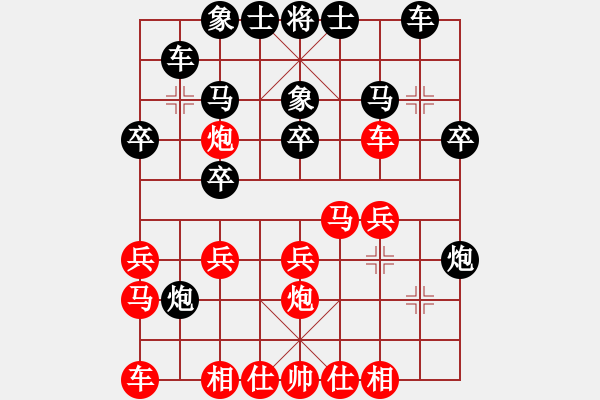 象棋棋譜圖片：1 （五八炮) - 步數(shù)：20 