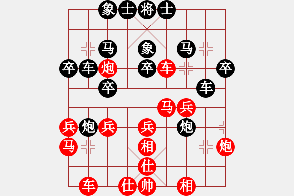 象棋棋譜圖片：1 （五八炮) - 步數(shù)：30 