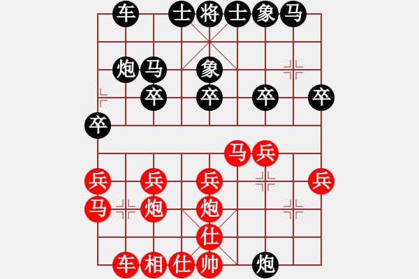 象棋棋譜圖片：緬甸 黃必富 勝 柬埔寨 林宗輝 - 步數(shù)：20 