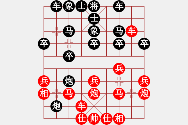 象棋棋譜圖片：橫車七路馬 - 步數(shù)：20 