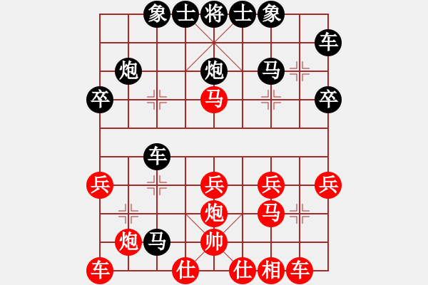 象棋棋譜圖片：順炮直車對右橫車 - 步數(shù)：30 