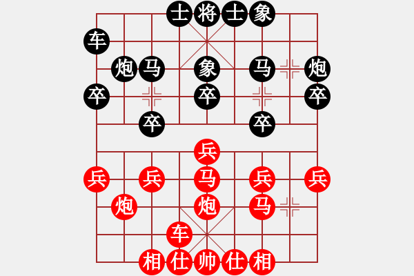 象棋棋譜圖片：趣多多(月將)-勝-紅藍(lán)之戀(日帥) - 步數(shù)：20 