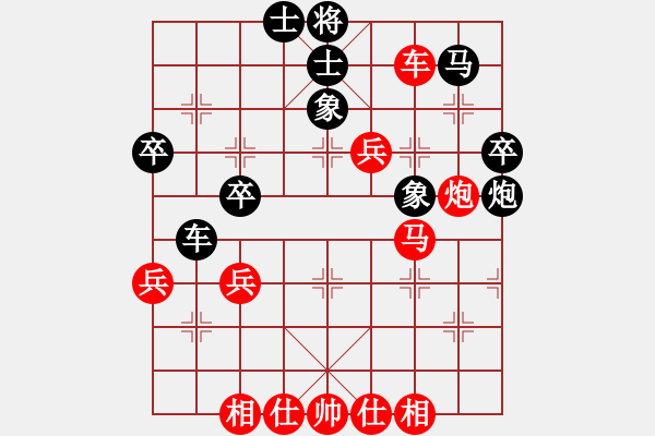 象棋棋譜圖片：趣多多(月將)-勝-紅藍(lán)之戀(日帥) - 步數(shù)：50 