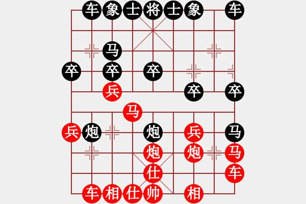 象棋棋譜圖片：花旗參(電神) 勝 汪建平(風魔) - 步數(shù)：20 