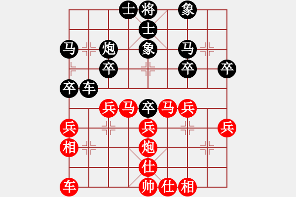 象棋棋譜圖片：網(wǎng)絡(luò)人機王(人王)-勝-再向華山行(天帝) - 步數(shù)：30 