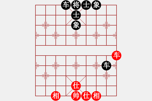 象棋棋譜圖片：雙車巧勝車仕相全（三） - 步數(shù)：0 