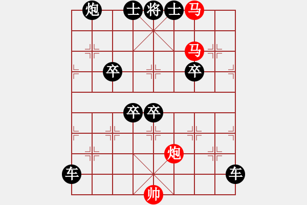 象棋棋譜圖片：《雅韻齋》【 三陽(yáng)開(kāi)泰 】 秦 臻 擬局 - 步數(shù)：0 