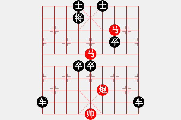 象棋棋譜圖片：《雅韻齋》【 三陽(yáng)開(kāi)泰 】 秦 臻 擬局 - 步數(shù)：20 