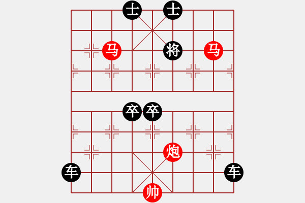 象棋棋譜圖片：《雅韻齋》【 三陽(yáng)開(kāi)泰 】 秦 臻 擬局 - 步數(shù)：50 