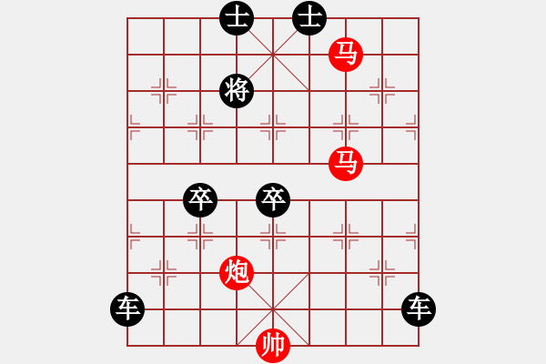 象棋棋譜圖片：《雅韻齋》【 三陽(yáng)開(kāi)泰 】 秦 臻 擬局 - 步數(shù)：60 