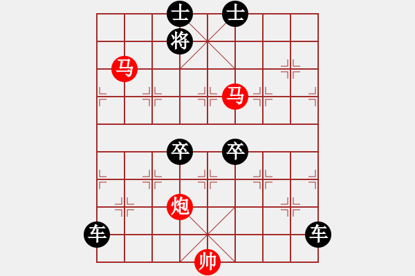 象棋棋譜圖片：《雅韻齋》【 三陽(yáng)開(kāi)泰 】 秦 臻 擬局 - 步數(shù)：75 