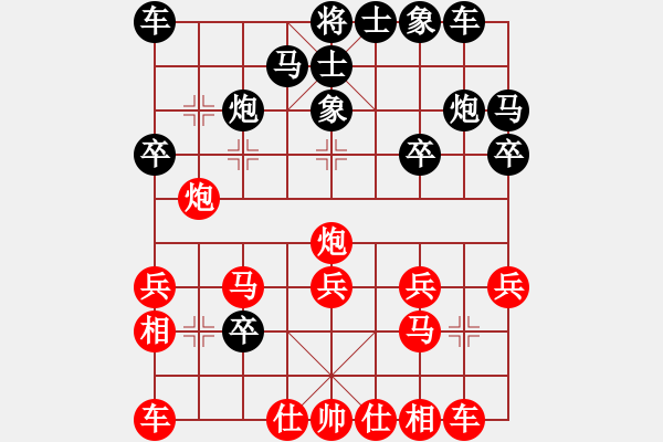 象棋棋譜圖片：唐志軍(9段)-勝-成都隱士(9段) - 步數(shù)：20 