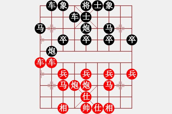 象棋棋譜圖片：愛因思念[2402834335] -VS- 橫才俊儒[292832991] - 步數(shù)：20 