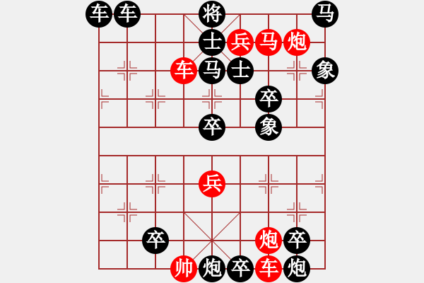 象棋棋譜圖片：趕虎離山 63連 自改圖 - 步數(shù)：0 