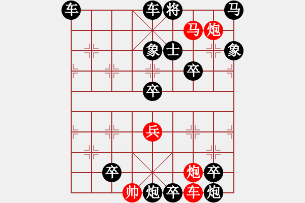 象棋棋譜圖片：趕虎離山 63連 自改圖 - 步數(shù)：10 