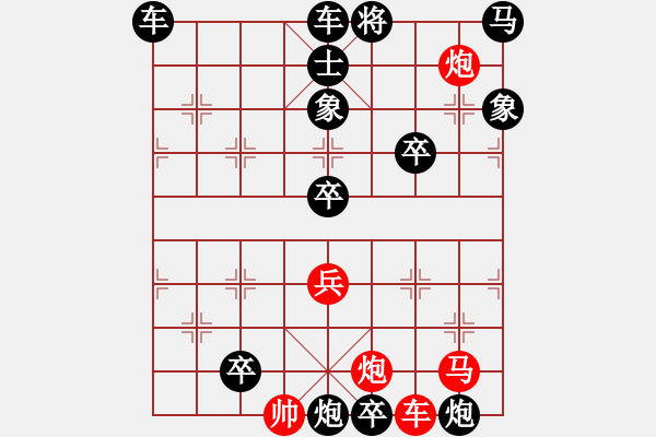 象棋棋譜圖片：趕虎離山 63連 自改圖 - 步數(shù)：20 