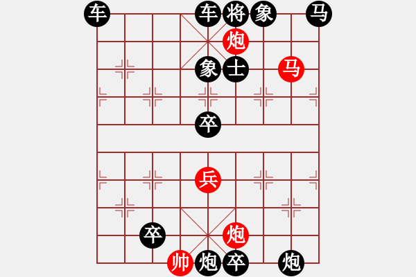 象棋棋譜圖片：趕虎離山 63連 自改圖 - 步數(shù)：40 