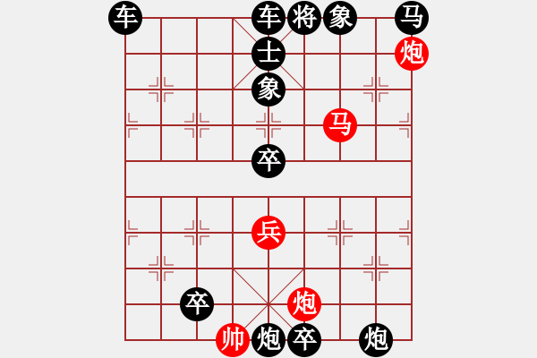 象棋棋譜圖片：趕虎離山 63連 自改圖 - 步數(shù)：50 