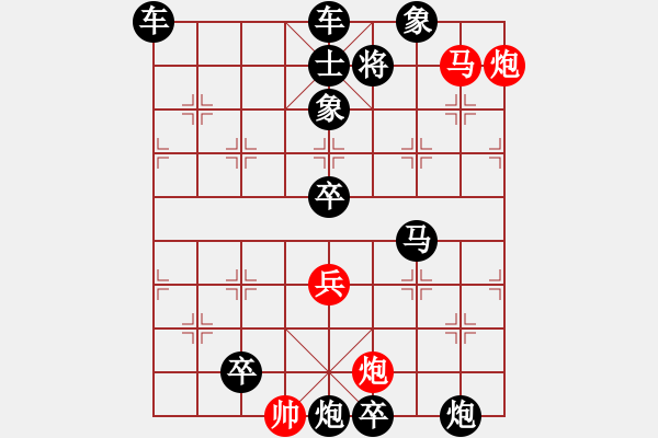 象棋棋譜圖片：趕虎離山 63連 自改圖 - 步數(shù)：63 