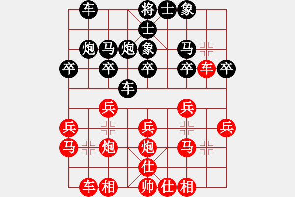 象棋棋谱图片：董毓男 先和 党国蕾 - 步数：20 