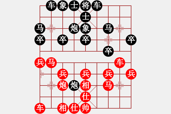 象棋棋譜圖片：劉歡 先負 玉思源 - 步數(shù)：20 