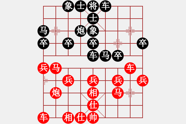 象棋棋譜圖片：劉歡 先負 玉思源 - 步數(shù)：30 