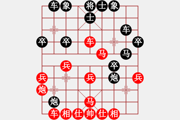 象棋棋譜圖片：巔峰對(duì)決(9段)-勝-唯我橫刀(9段) - 步數(shù)：30 