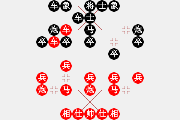 象棋棋譜圖片：105彰化媽祖杯高段組第四輪江昆逸先勝鍾添錫 - 步數(shù)：20 