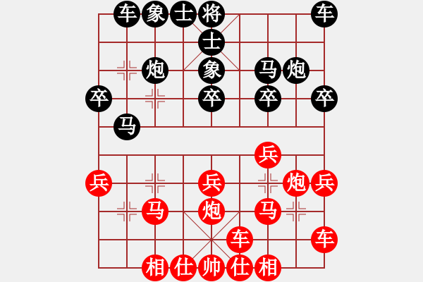 象棋棋譜圖片：橫才俊儒[紅] -VS- 花豹[黑] - 步數(shù)：20 