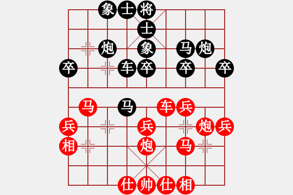 象棋棋譜圖片：橫才俊儒[紅] -VS- 花豹[黑] - 步數(shù)：30 