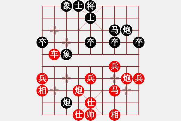 象棋棋譜圖片：橫才俊儒[紅] -VS- 花豹[黑] - 步數(shù)：41 