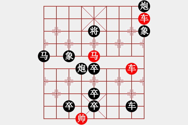 象棋棋譜圖片：車馬兵聯(lián)攻小作（078）…水調(diào)歌頭（雙車馬3602雙車馬）…孫達(dá)軍擬局 - 步數(shù)：10 