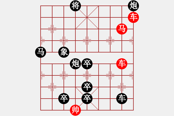 象棋棋譜圖片：車馬兵聯(lián)攻小作（078）…水調(diào)歌頭（雙車馬3602雙車馬）…孫達(dá)軍擬局 - 步數(shù)：20 