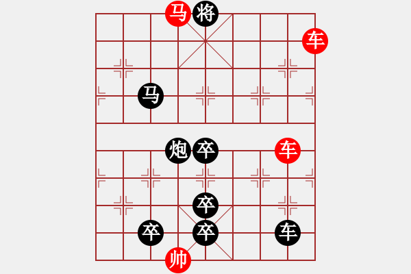 象棋棋譜圖片：車馬兵聯(lián)攻小作（078）…水調(diào)歌頭（雙車馬3602雙車馬）…孫達(dá)軍擬局 - 步數(shù)：40 