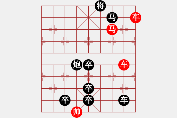 象棋棋譜圖片：車馬兵聯(lián)攻小作（078）…水調(diào)歌頭（雙車馬3602雙車馬）…孫達(dá)軍擬局 - 步數(shù)：50 