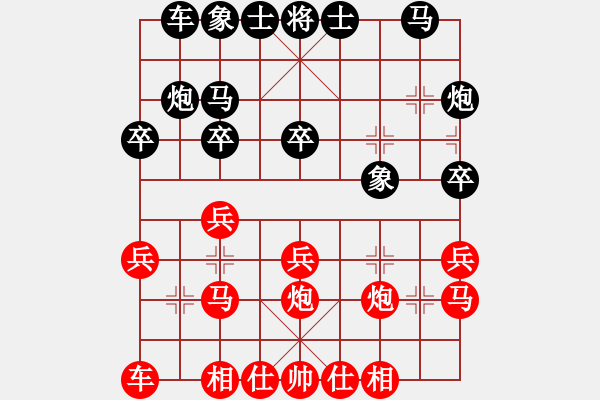 象棋棋譜圖片：tiger[紅] -VS- 拜師學(xué)棋ty[黑] - 步數(shù)：20 