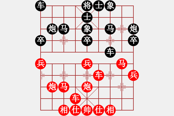 象棋棋譜圖片：騎鶴上華山(9星)-和-我愛何玉花(9星) - 步數(shù)：30 