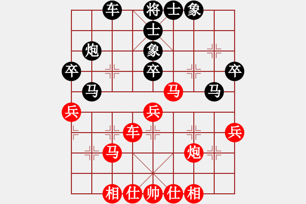 象棋棋譜圖片：騎鶴上華山(9星)-和-我愛何玉花(9星) - 步數(shù)：40 