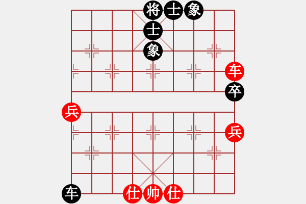 象棋棋譜圖片：騎鶴上華山(9星)-和-我愛何玉花(9星) - 步數(shù)：80 