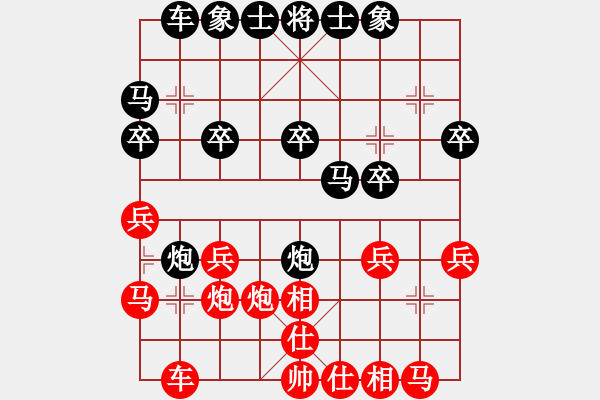 象棋棋譜圖片：隱形(業(yè)81) 負(fù) 昆侖 A60 過宮炮局 - 步數(shù)：20 