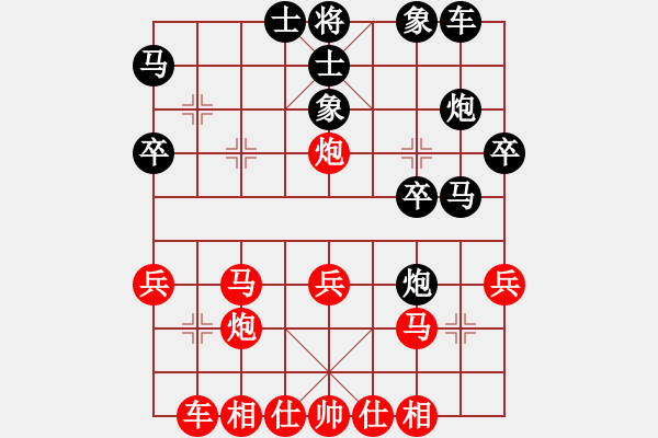 象棋棋譜圖片：《廣州棋壇六十年1》第二十六章蘭苑棋會父子鏖兵對局4 - 步數(shù)：30 