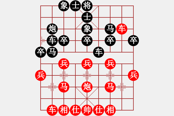 象棋棋譜圖片：bbboy002（業(yè)7-3） 先勝 令狐補(bǔ)充（業(yè)4-1） - 步數(shù)：20 