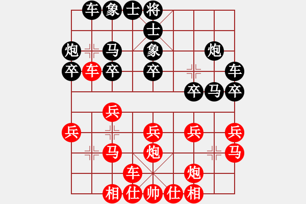 象棋棋譜圖片：智貂蟬妹妹(9段)-和-光頭棋魔(9段) - 步數(shù)：20 